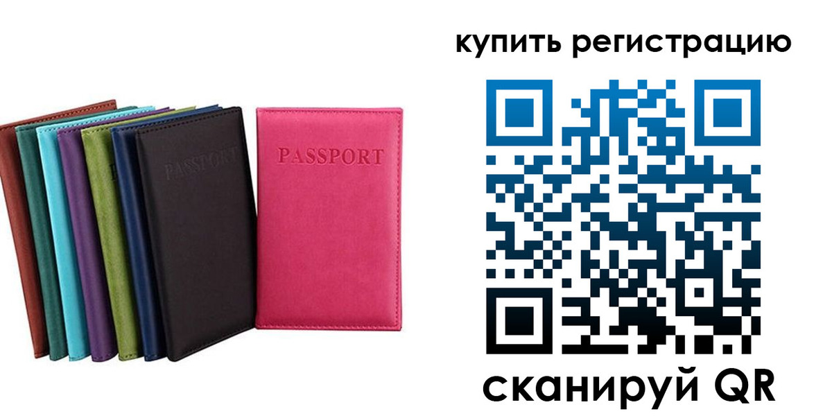 прописка гарантия в Заволжье