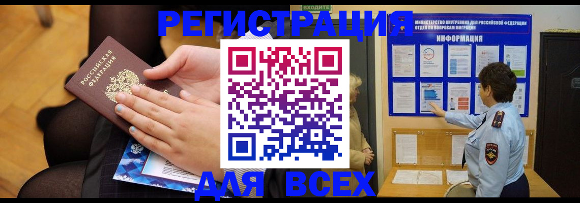 прописка паспорт в Заволжье