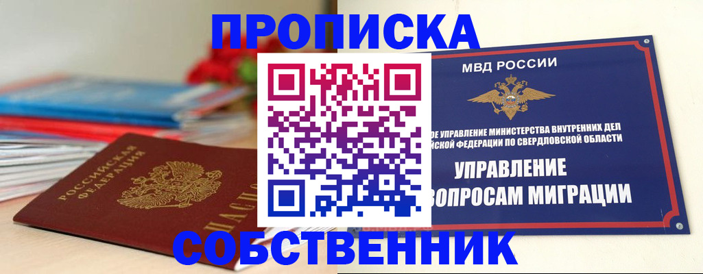 прописка для военкомата в Заволжье